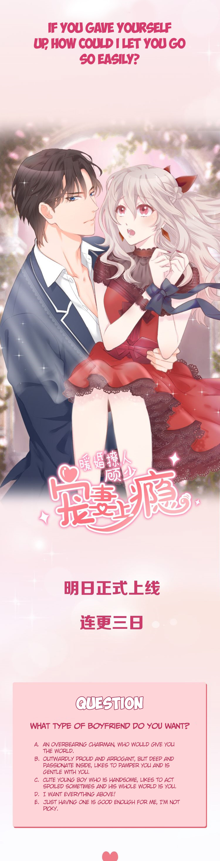 Lovely, Passionate, Addicting Spoiled Wife Prologue 第9页