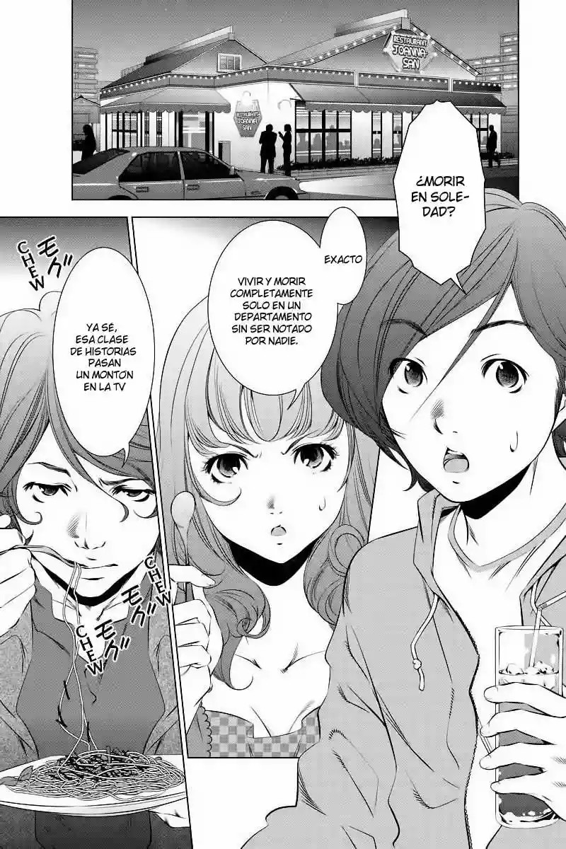 Black Out Vol. 1 Ch. 1 第3页
