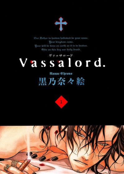 Vassalord. Геліогабал потаємного палацу. 第1页