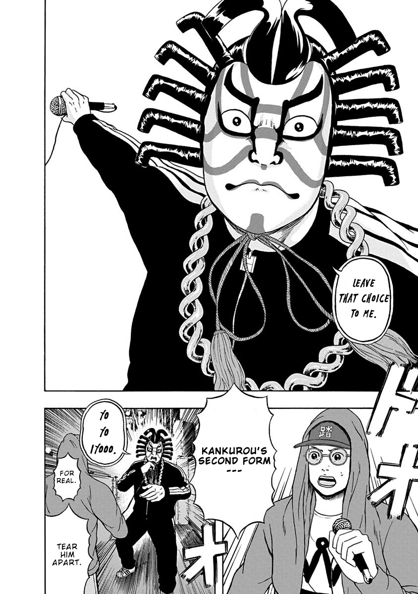 Rhyming Man Born Again 第19页
