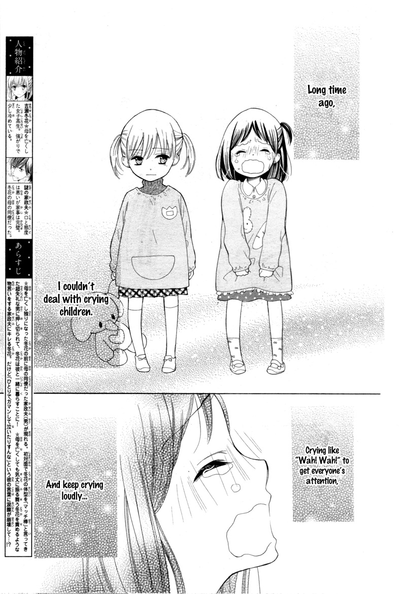 Kyou Kara Mongen 7:00 Desu Vol. 1 Ch. 2 第6页