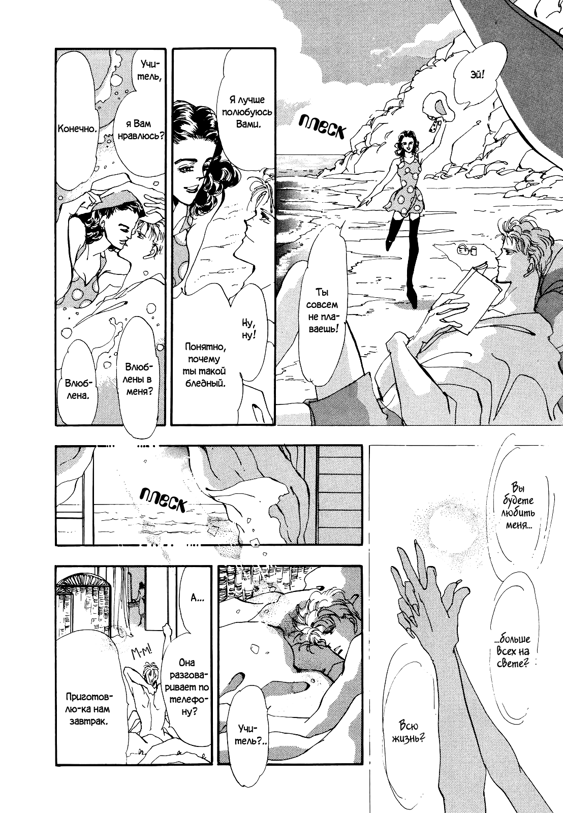 X-DAY Vol. 1 Ch. 2 第13页