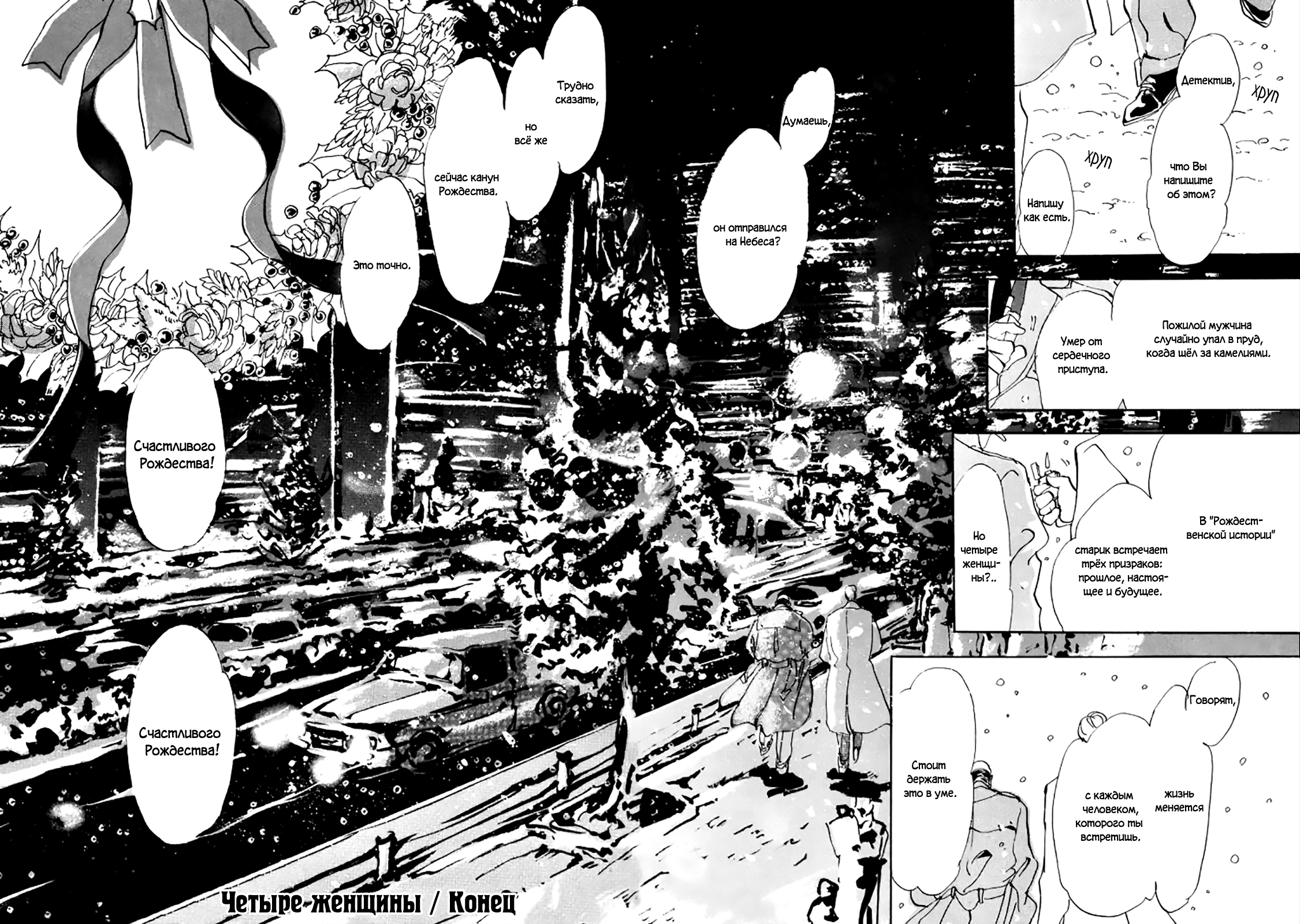 X-DAY Vol. 1 Ch. 2 第39页
