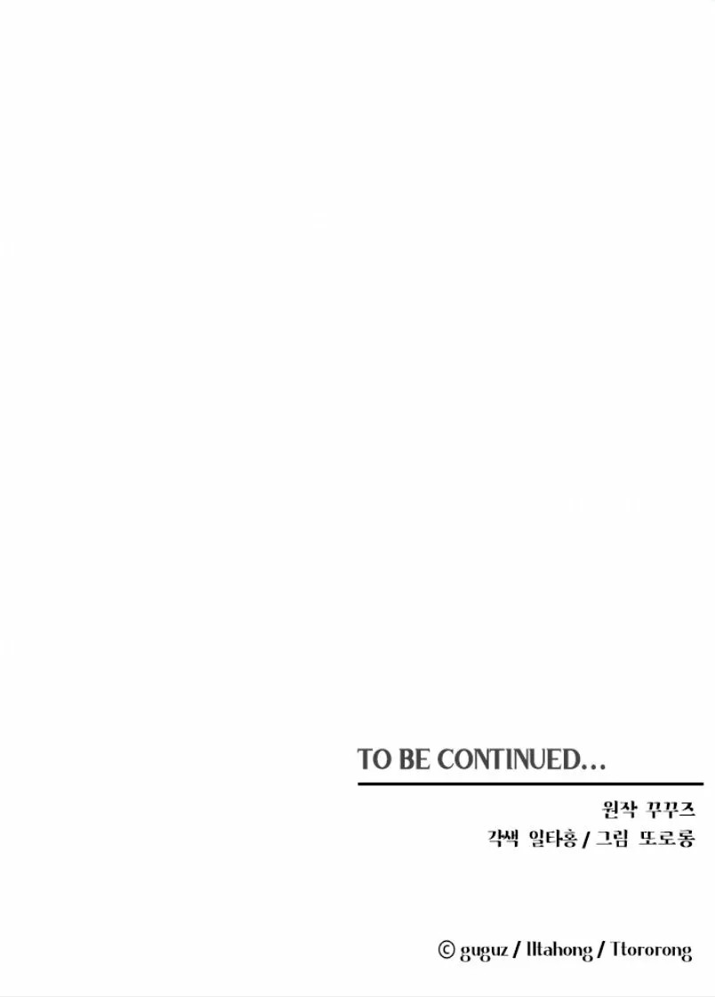 Time to Call off This Engagement Ch. 3 第101页