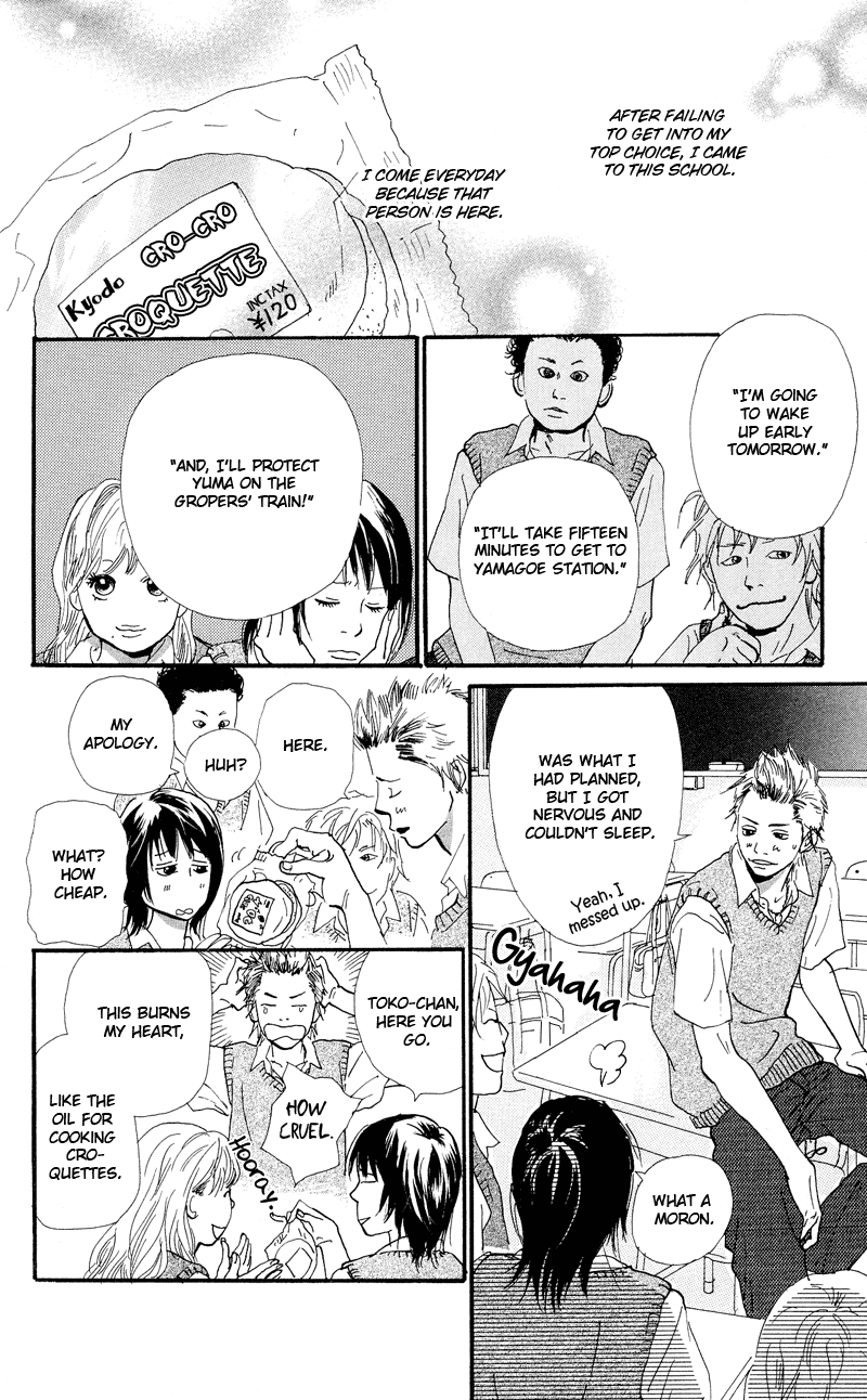 Kiyoku Yawaku Vol. 1 Ch. 1.1 第10页