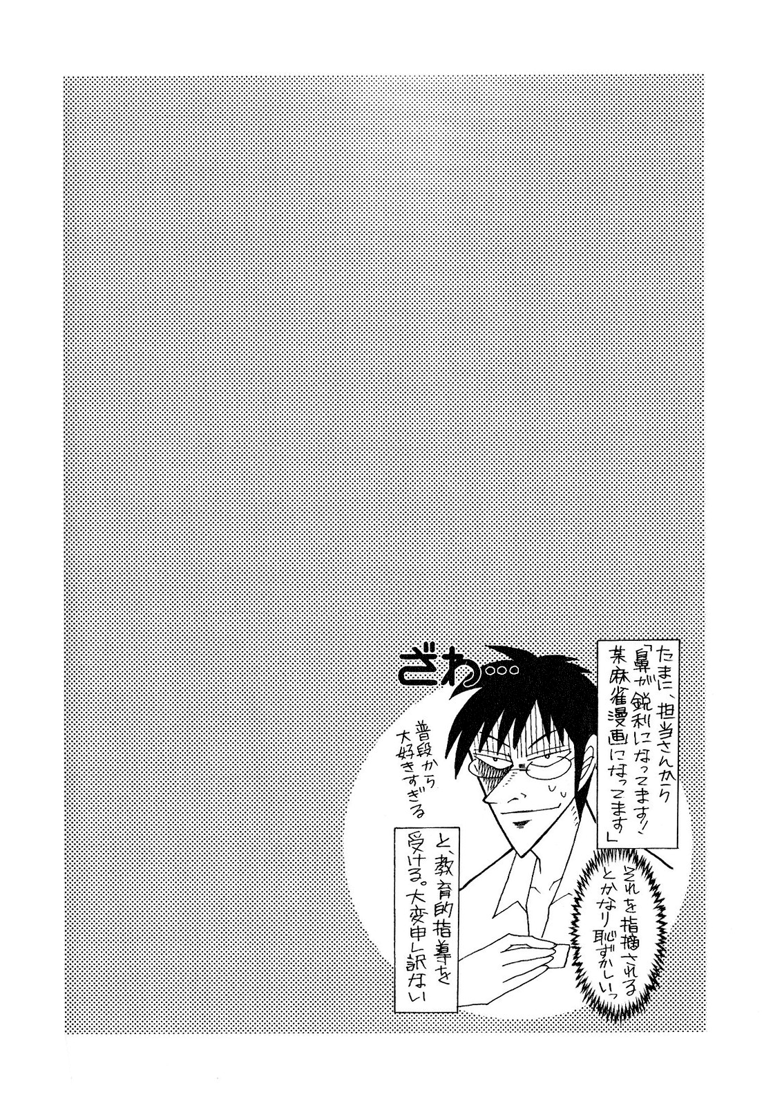 Yandere Kanojo Ch. 4 第3页