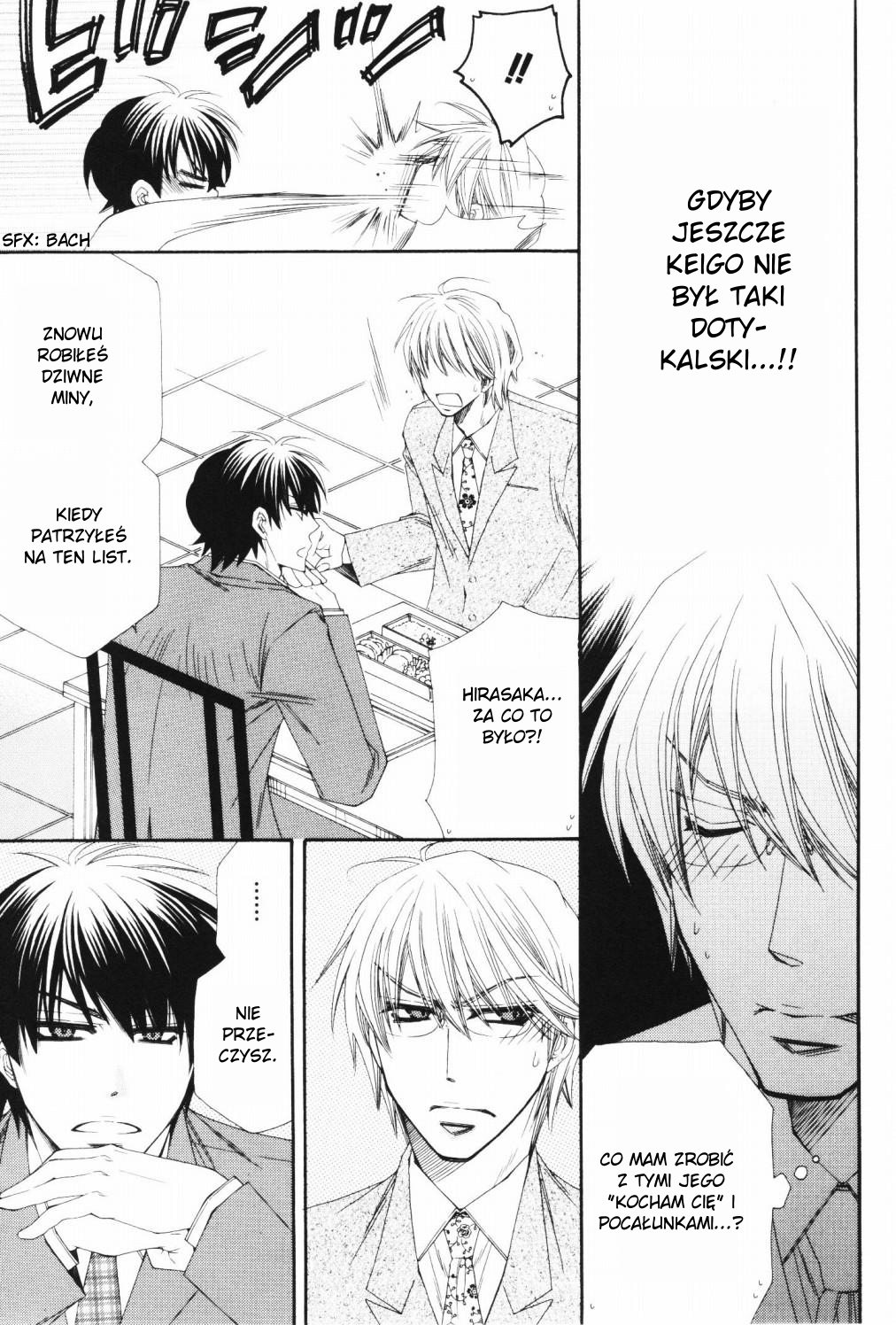 Papa★I Love You Vol. 1 Ch. 2 第12页