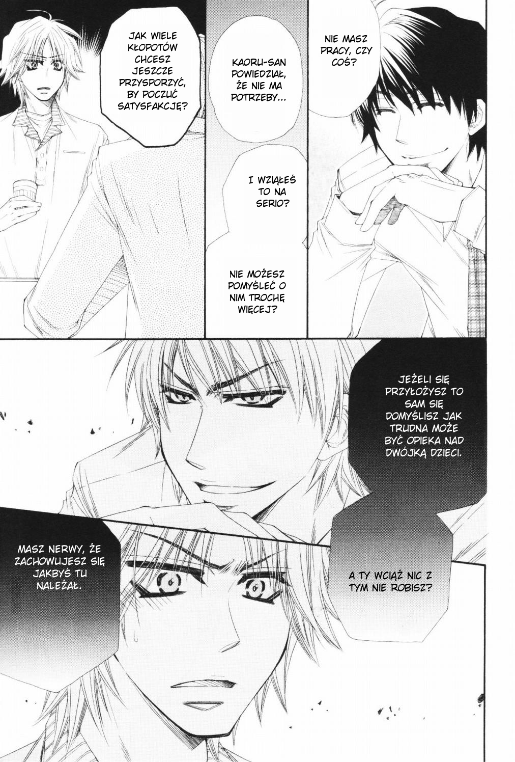 Papa★I Love You Vol. 1 Ch. 2 第18页