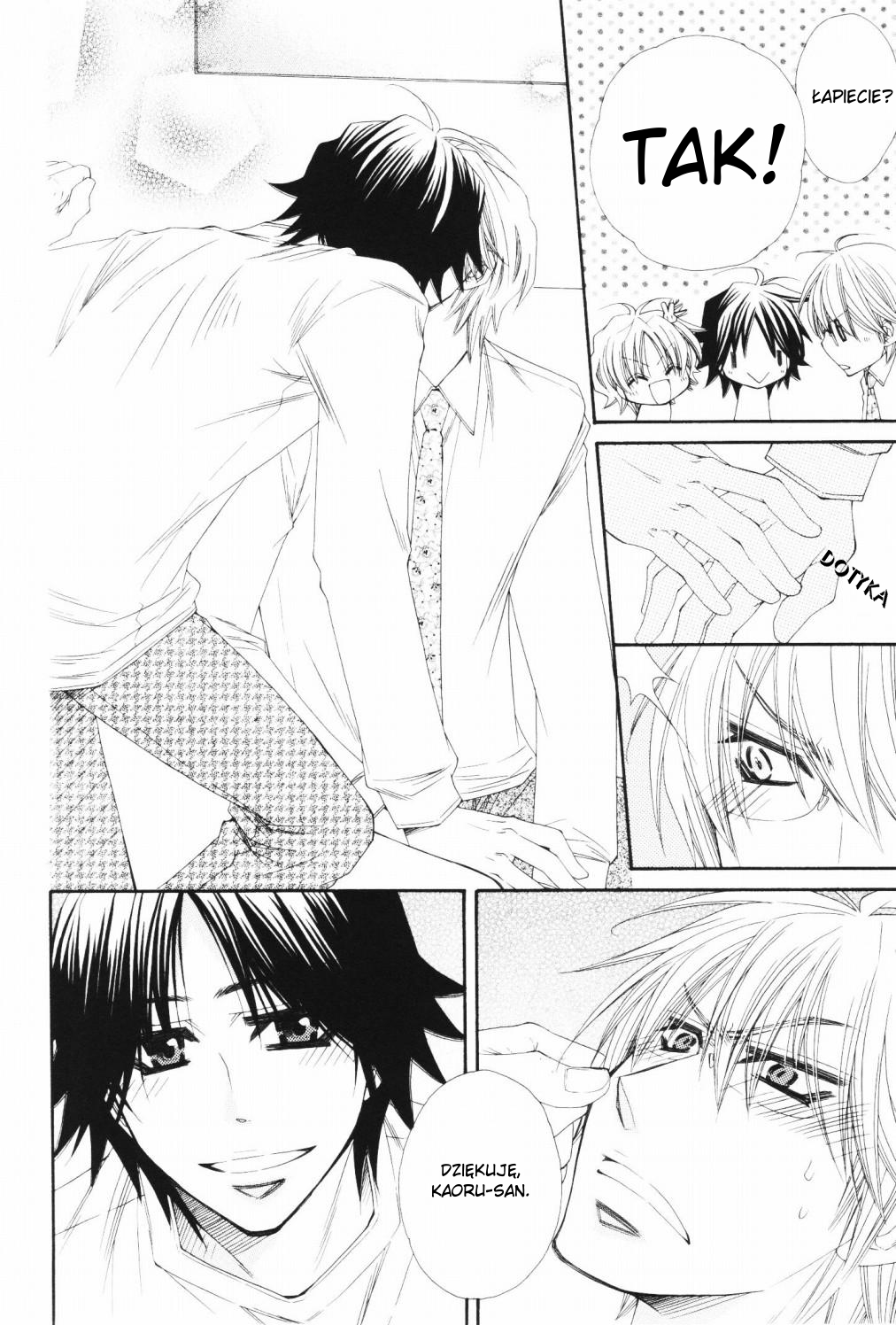 Papa★I Love You Vol. 1 Ch. 2 第7页