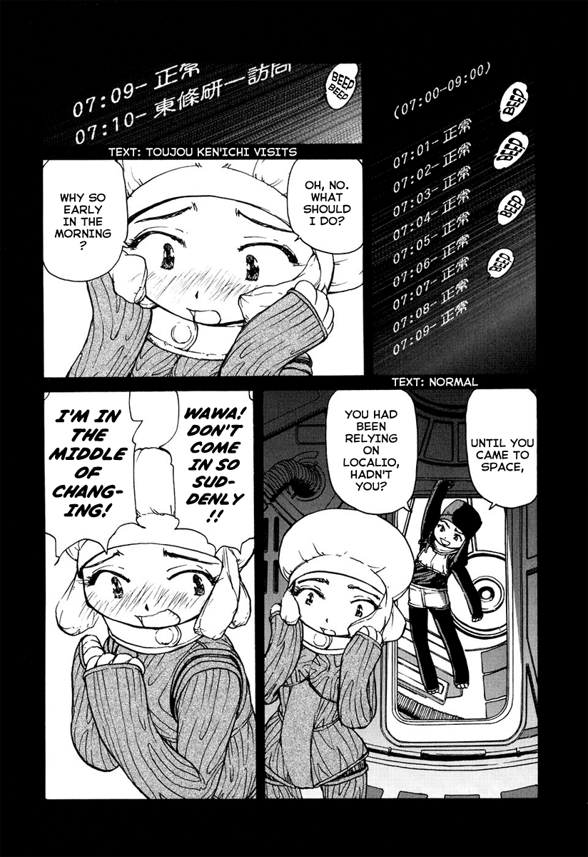 Special Task Force, the Battle Ship Yumihari Vol. 1 Ch. 6 第3页