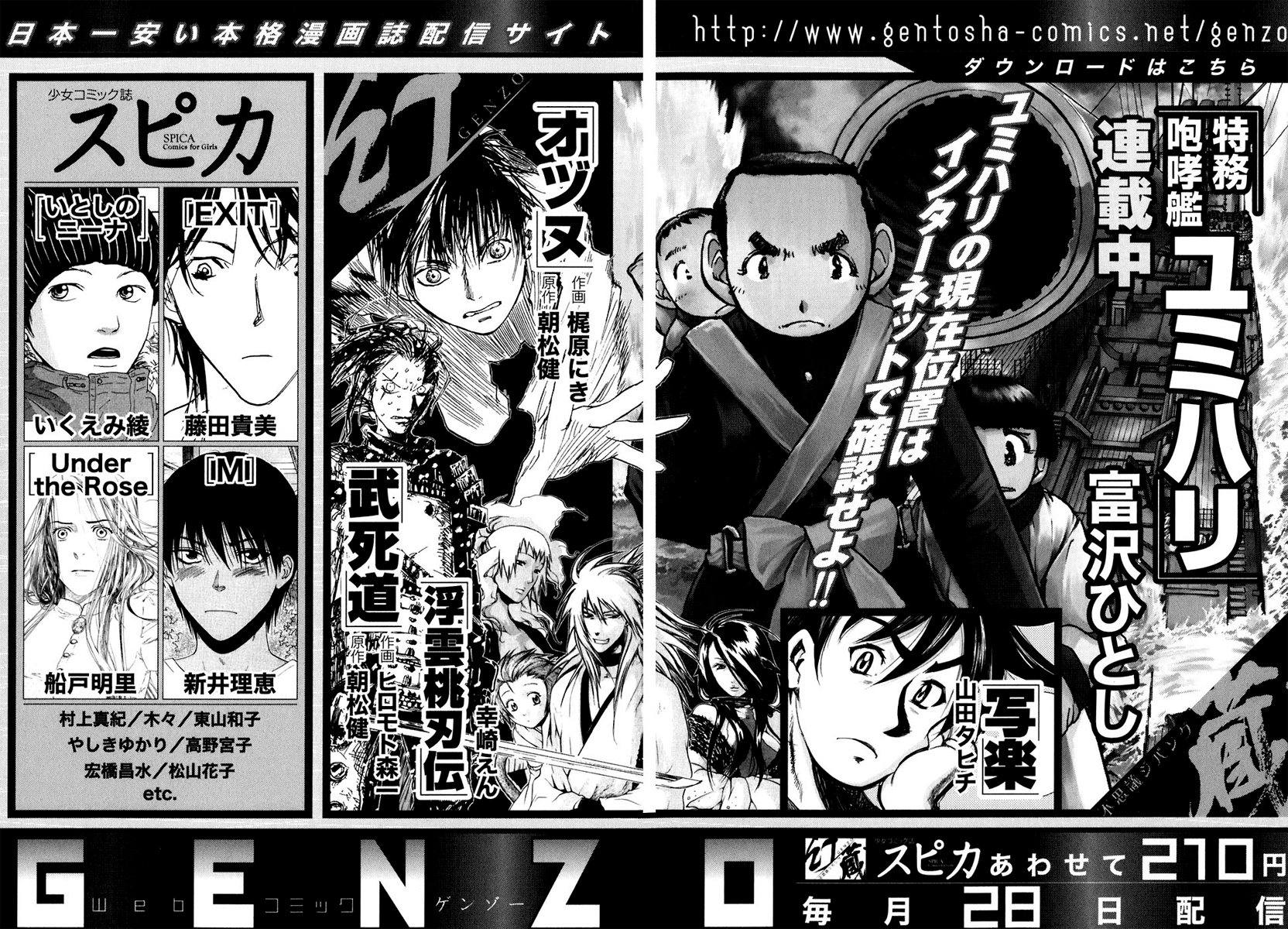 Special Task Force, the Battle Ship Yumihari Vol. 1 Ch. 6 第36页
