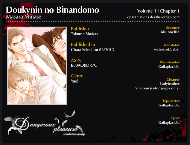 Doukyonin no Binandomo 第1页
