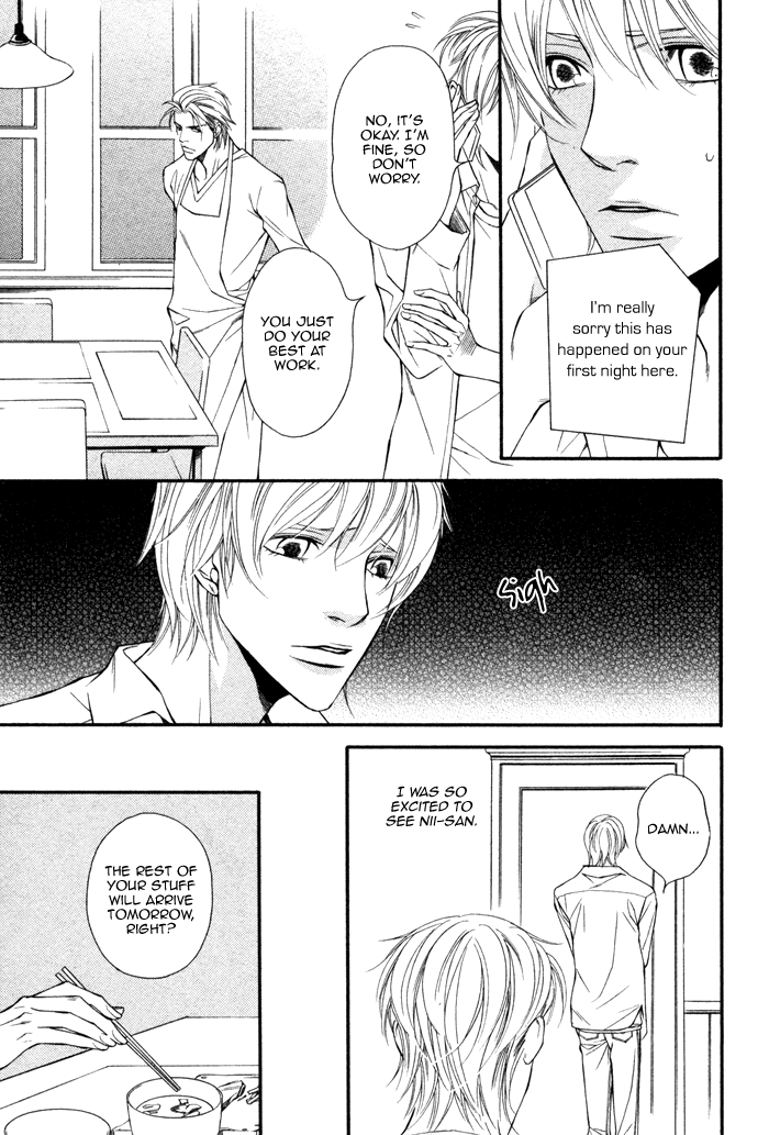 Doukyonin no Binandomo Vol. 1 Ch. 1 第12页
