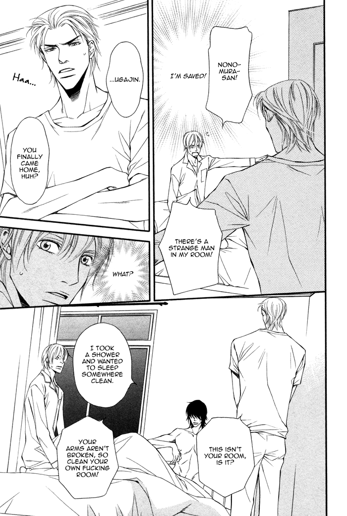 Doukyonin no Binandomo Vol. 1 Ch. 1 第20页