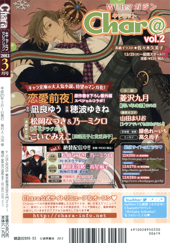 Doukyonin no Binandomo 第3页