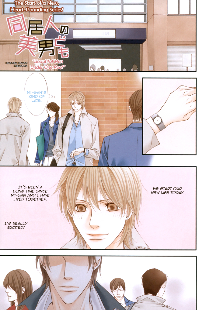 Doukyonin no Binandomo 第4页