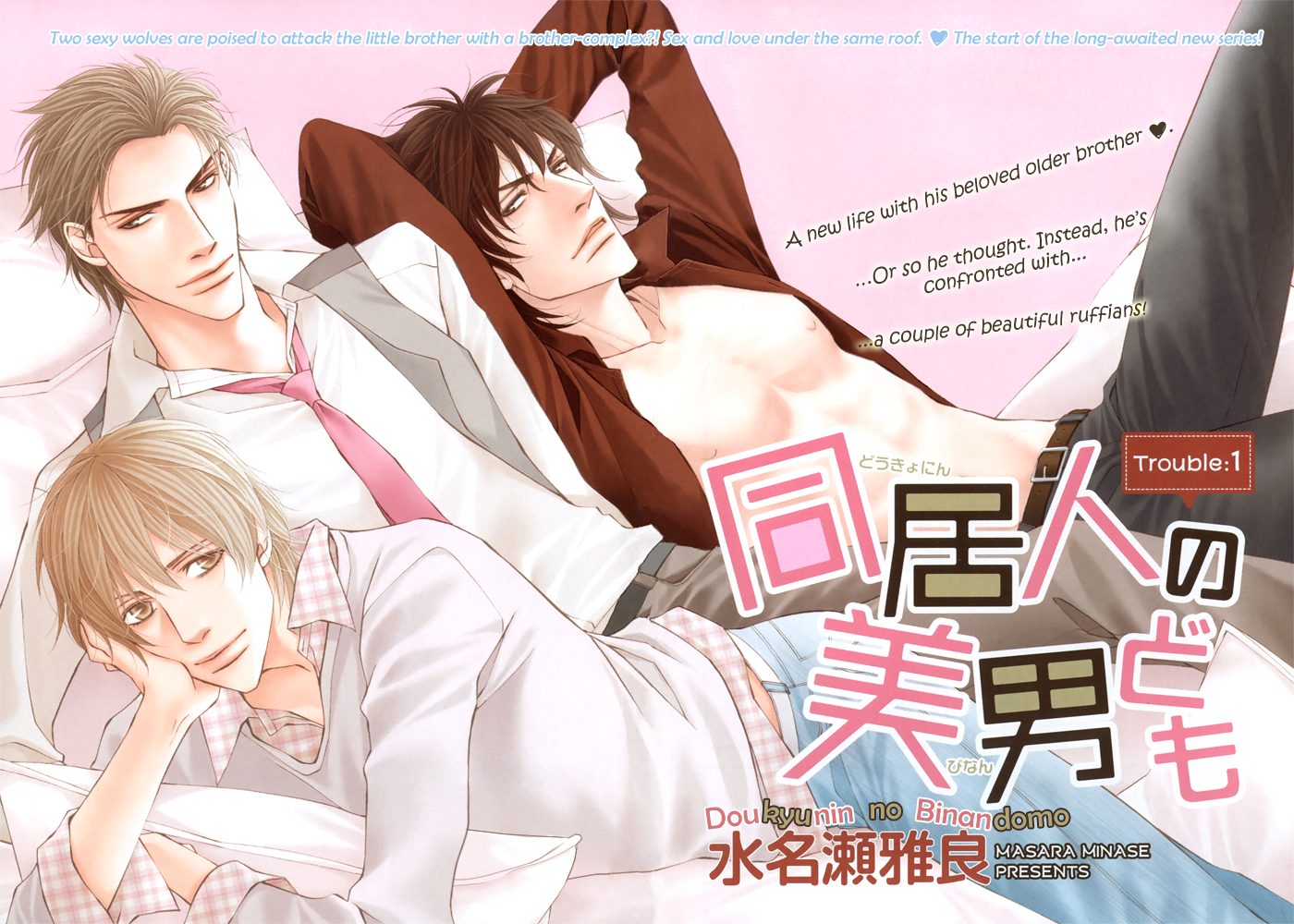 Doukyonin no Binandomo 第5页
