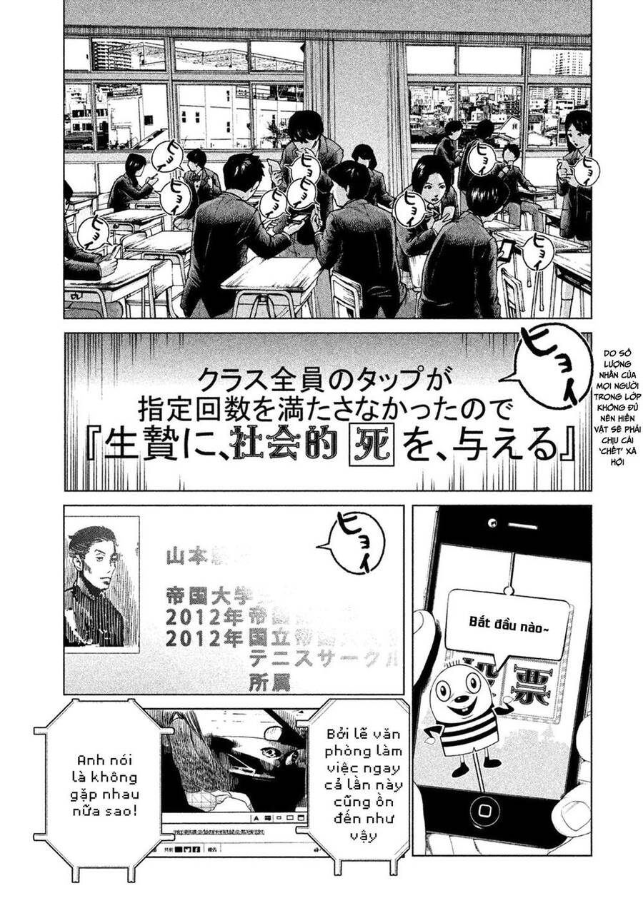 Sacrificial Vote Vol. 1 Ch. 1 第64页