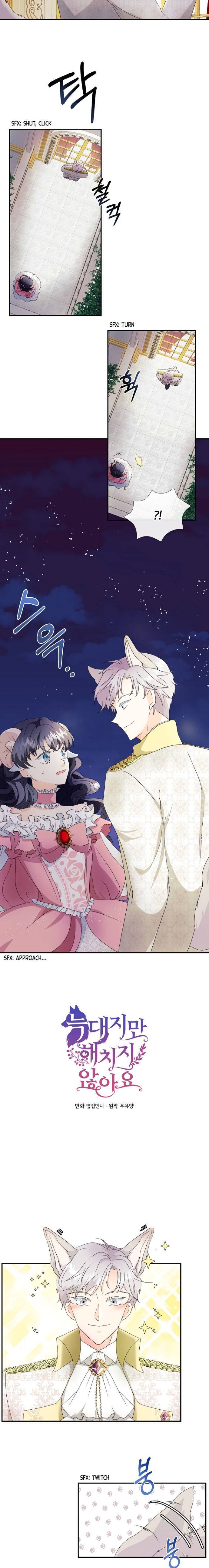 This Wolf Won't Bite Vol. 1 Ch. 2 第3页