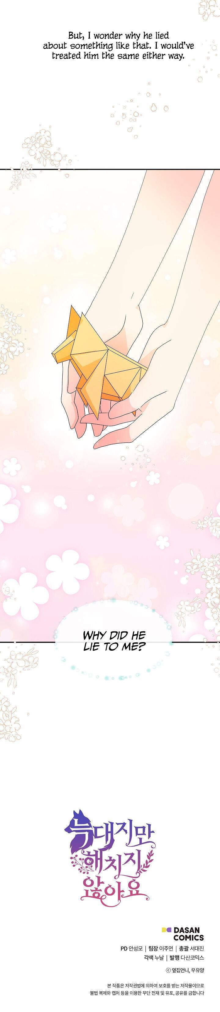 This Wolf Won't Bite Vol. 1 Ch. 2 第21页