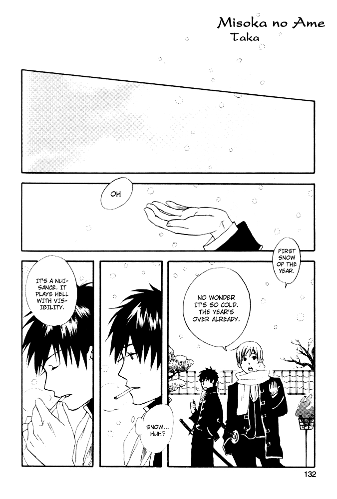 Gintama - Misoka no Ame (Doujinshi) 第1页