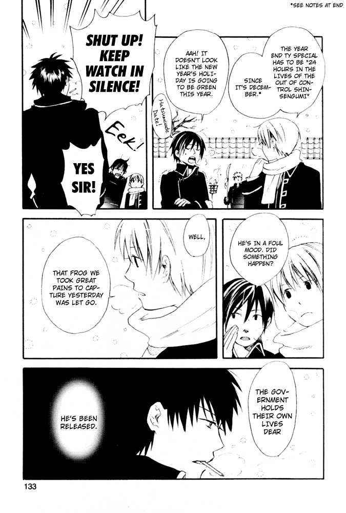 Gintama - Misoka no Ame (Doujinshi) 第2页