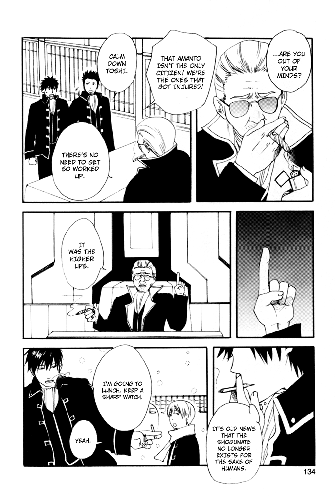 Gintama - Misoka no Ame (Doujinshi) 第3页
