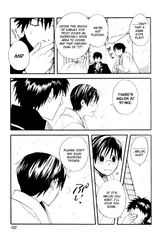 Gintama - Misoka no Ame (Doujinshi) 第6页