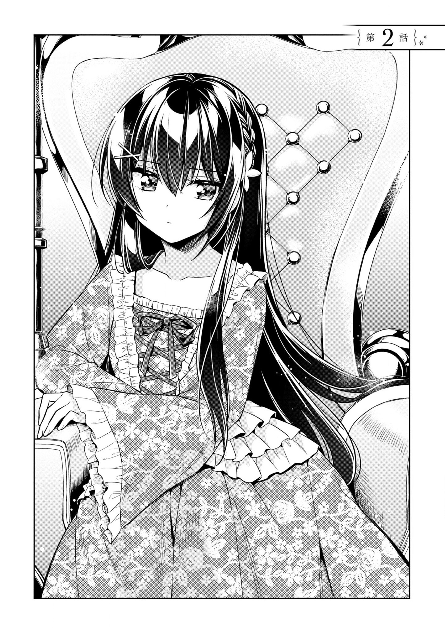 Tonari no Kuderella wo Amayakashitara, Uchi no Aikagi wo Watasu Koto ni Natta Vol. 1 Ch. 2 第8页
