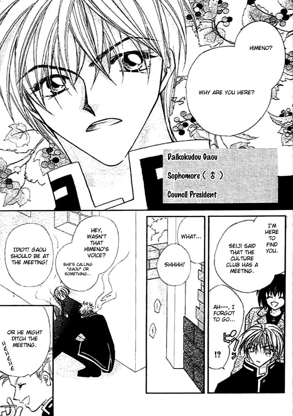 Boys' Kingdom II Kingdom of Light Snow 第17页
