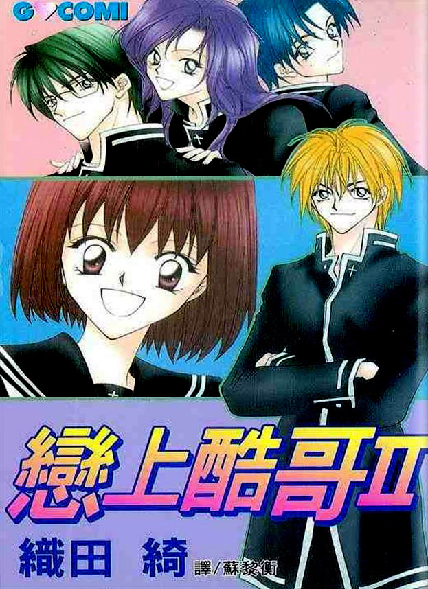 Boys' Kingdom II 第6页