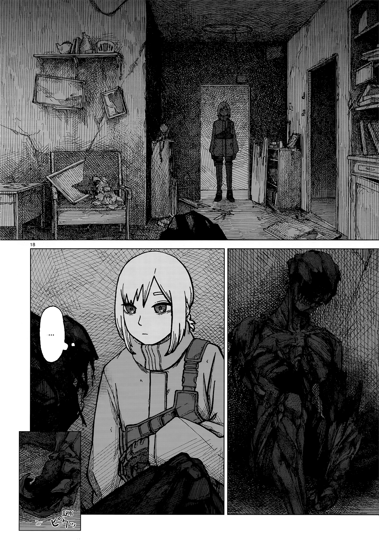 Usuzumi no Hate Мовчазне місто 第20页