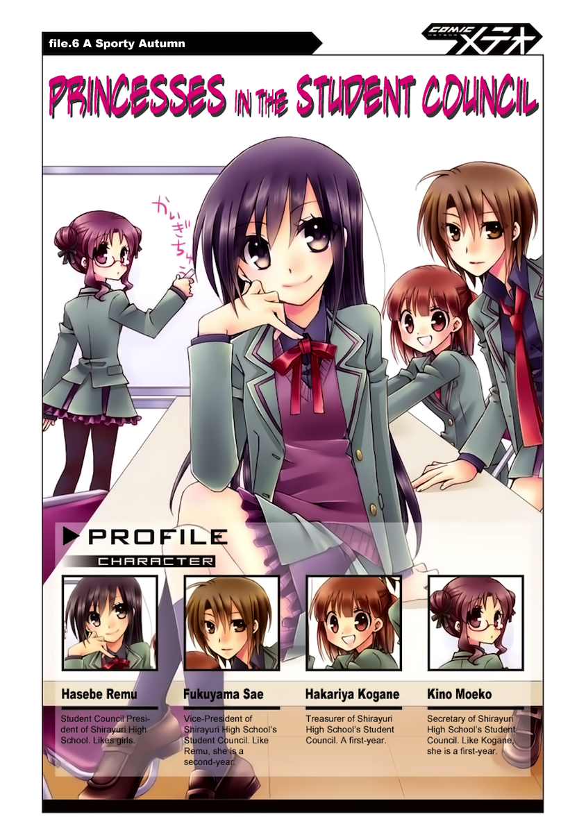 Seitokai no Himegoto A Sporty Autumn 第1页