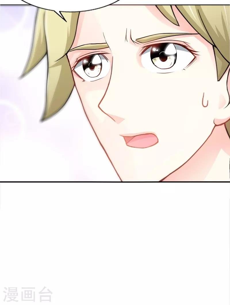 Taming the Possessive Girl Ch. 3 第13页