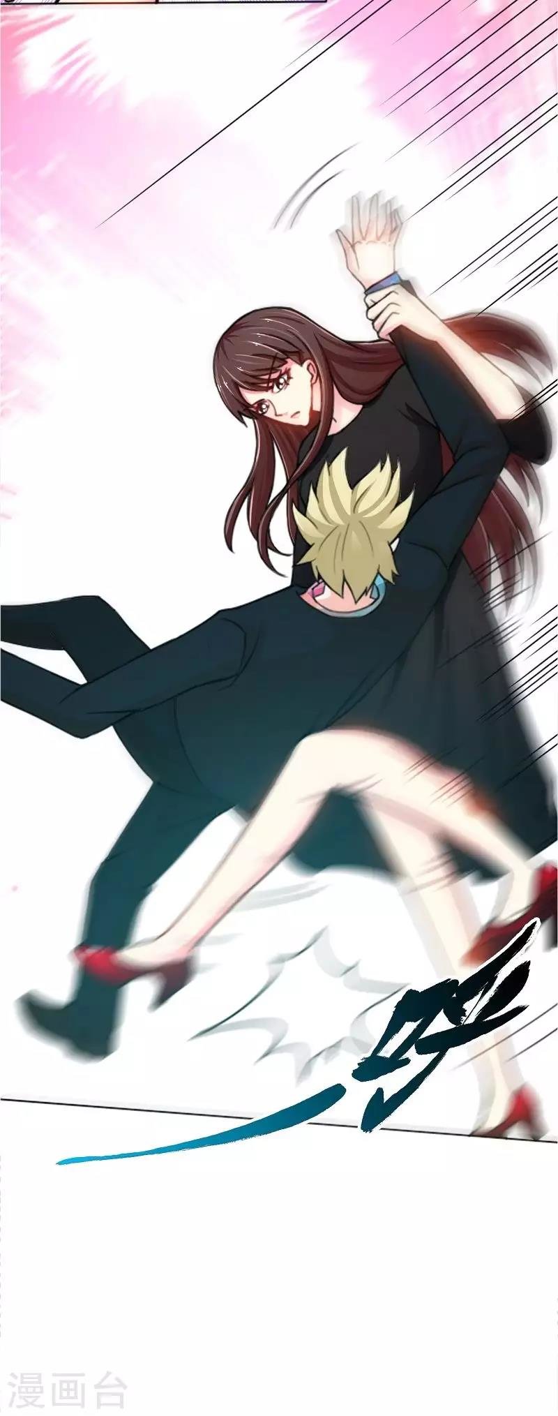 Taming the Possessive Girl Ch. 3 第15页