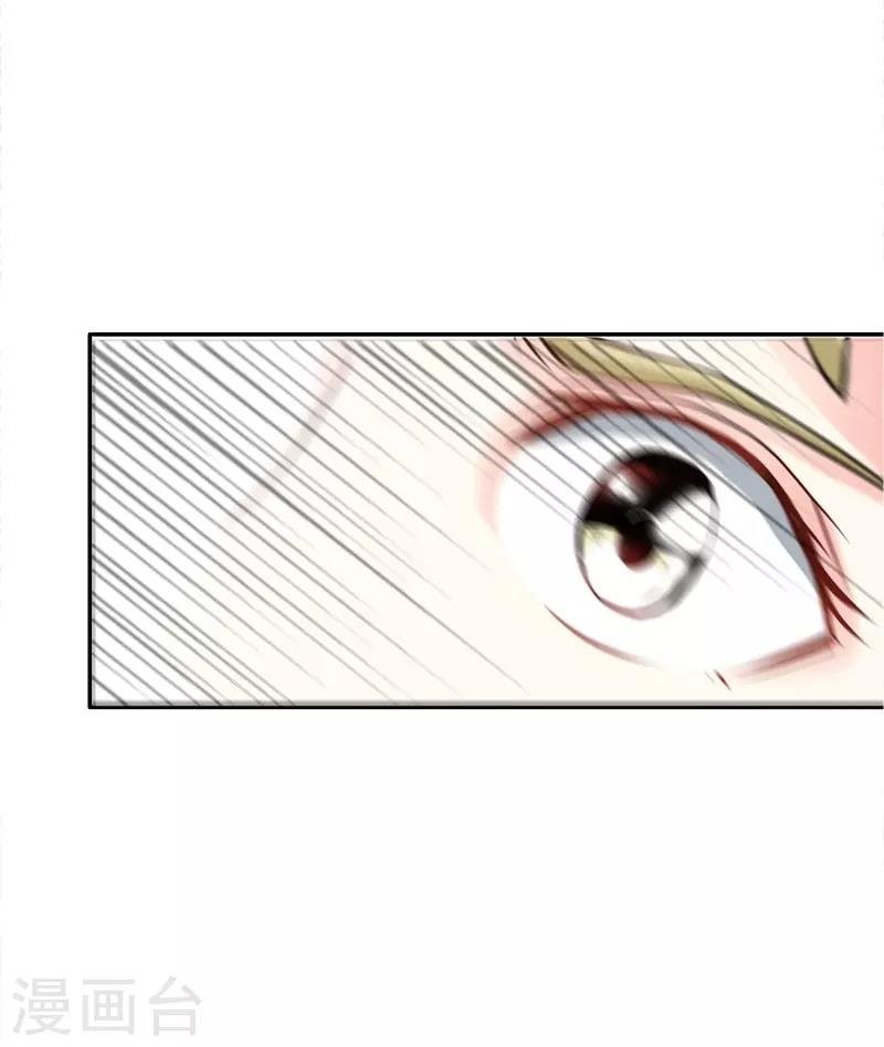 Taming the Possessive Girl Ch. 3 第16页
