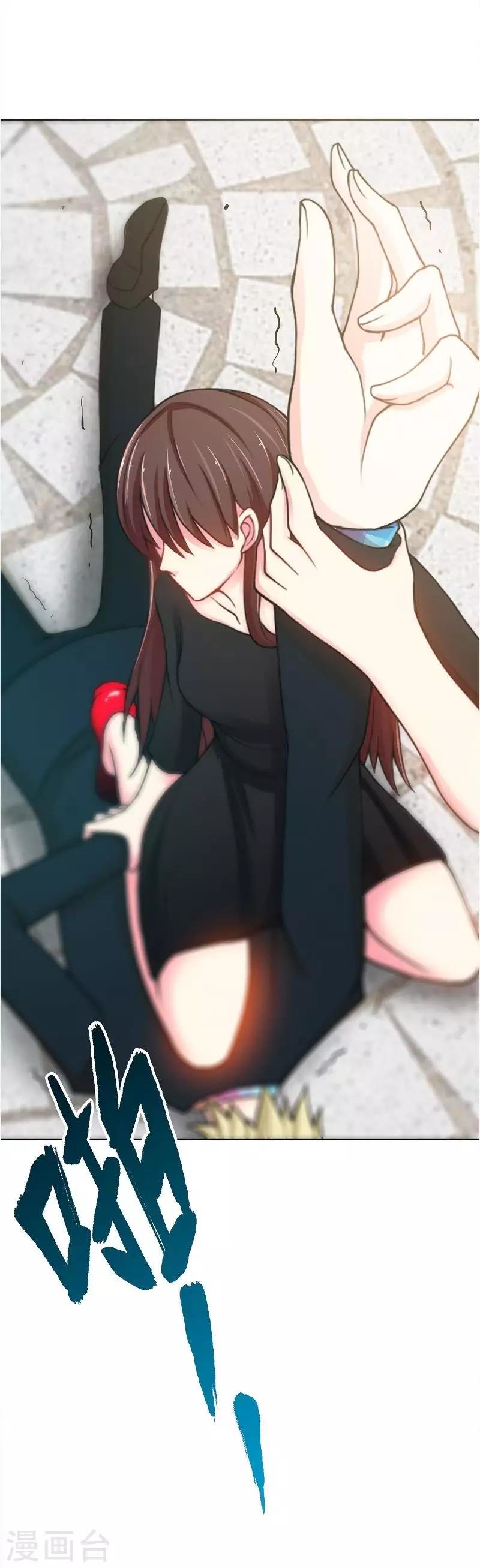 Taming the Possessive Girl Ch. 3 第17页
