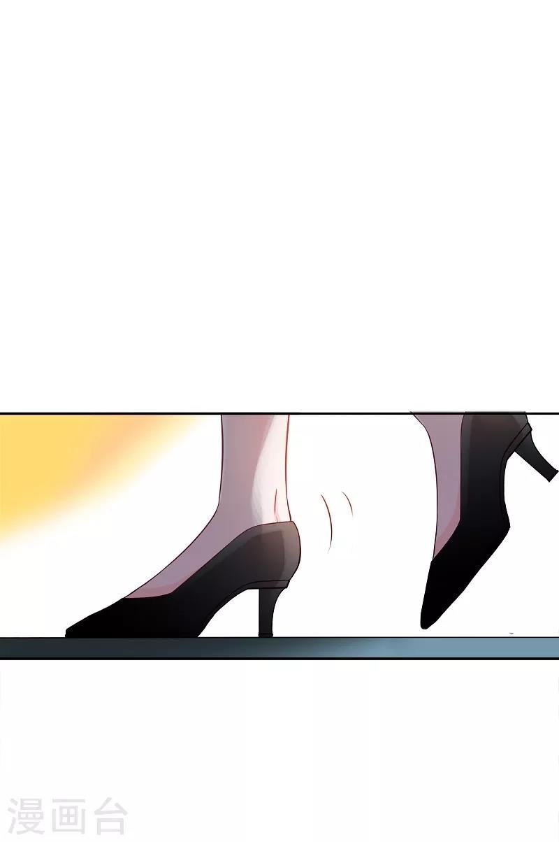 Taming the Possessive Girl Ch. 3 第23页