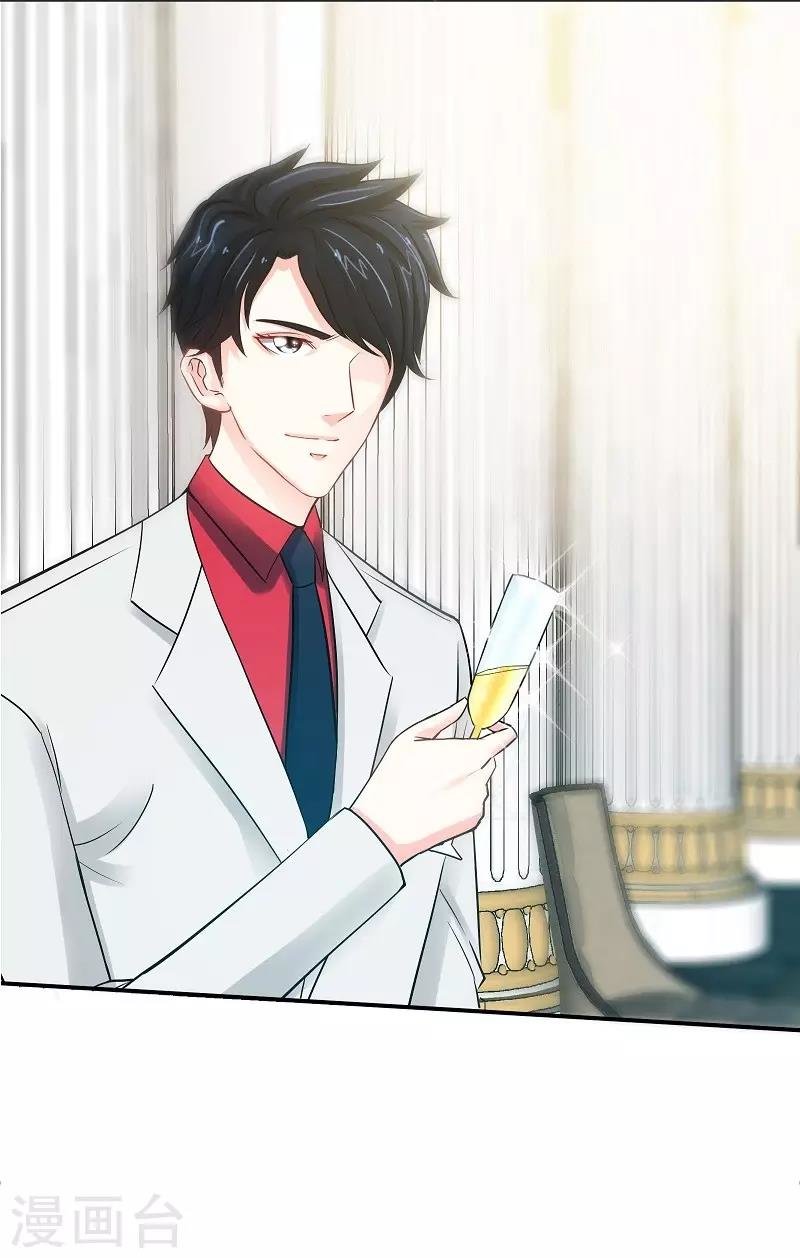 Taming the Possessive Girl Ch. 3 第31页