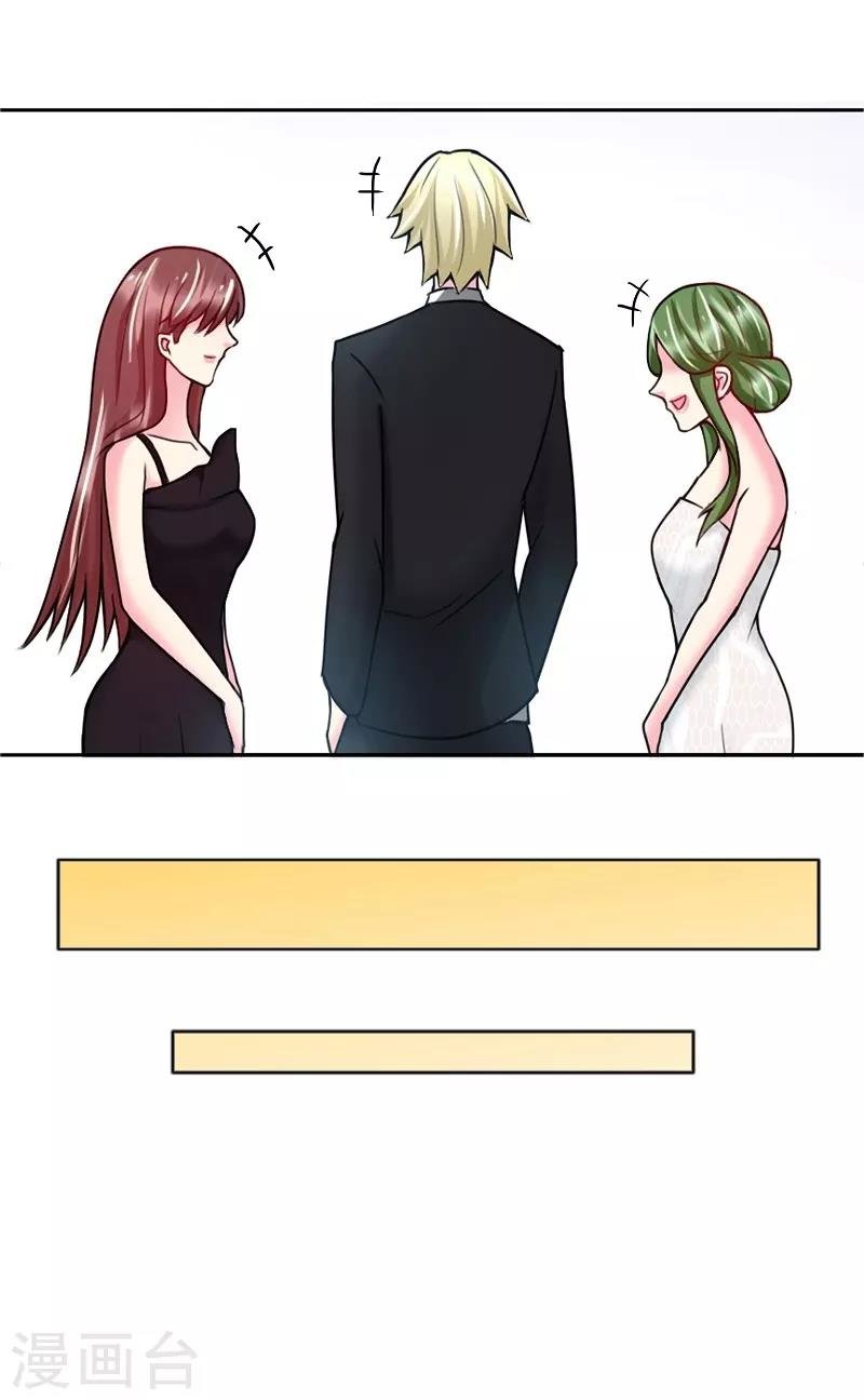 Taming the Possessive Girl Ch. 3 第32页