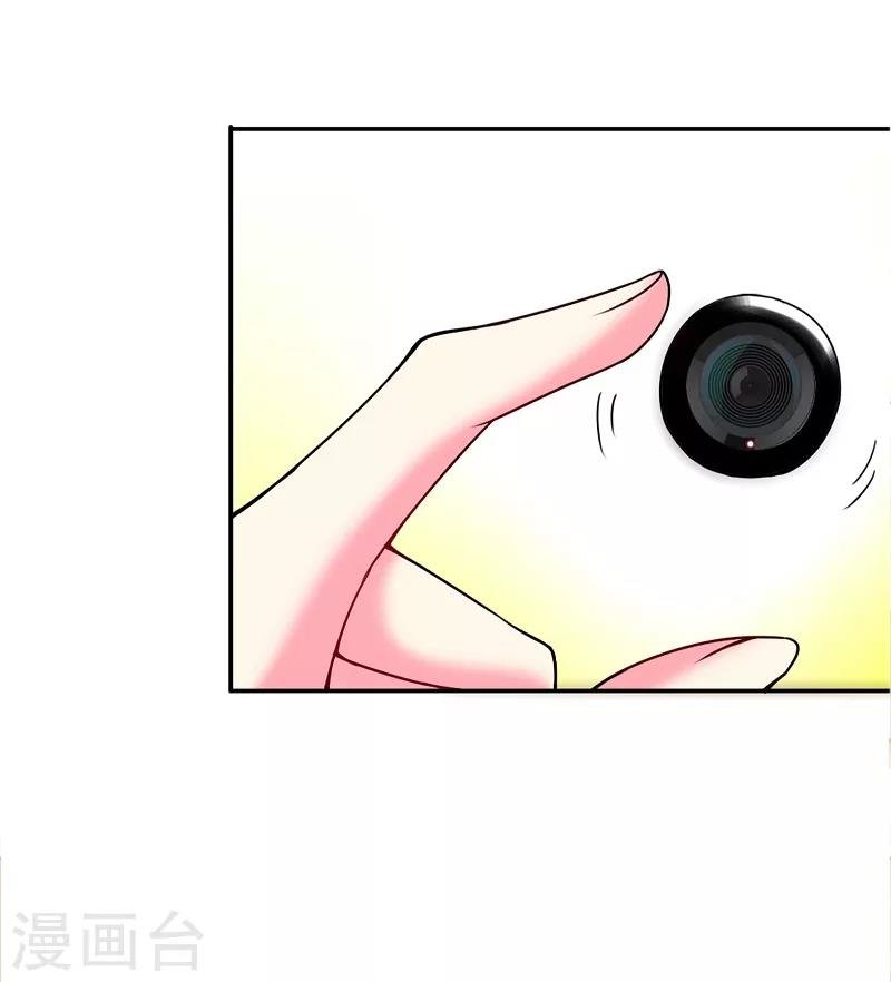 Taming the Possessive Girl Ch. 3 第34页