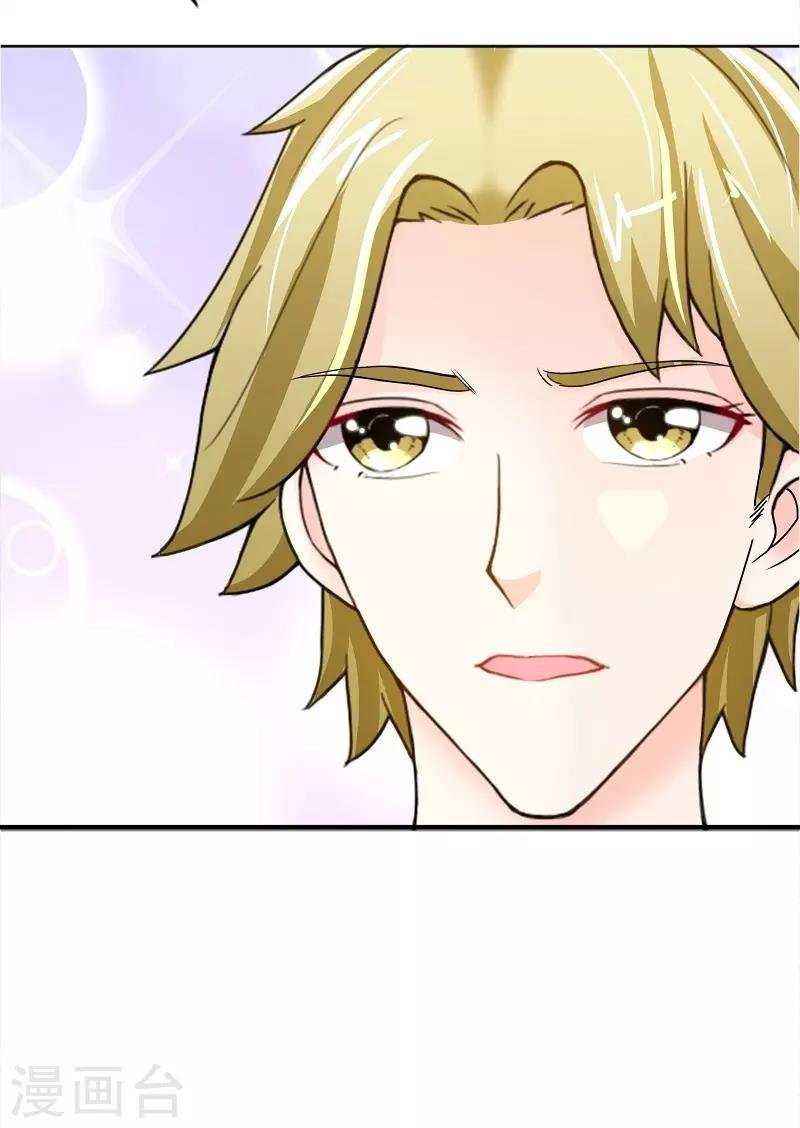 Taming the Possessive Girl Ch. 3 第7页