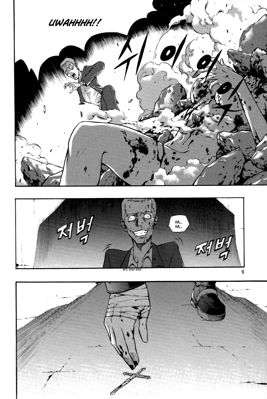 Hell Blade Walking in the Midnight (1) 第11页