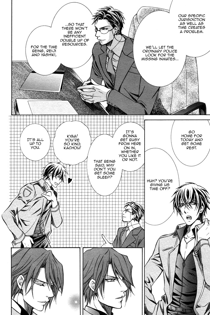 Ai DeathGUN Vol. 1 Ch. 1 第24页