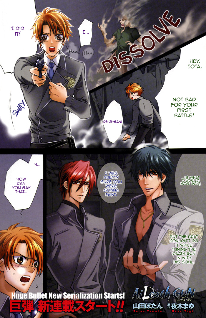 Ai DeathGUN 第7页