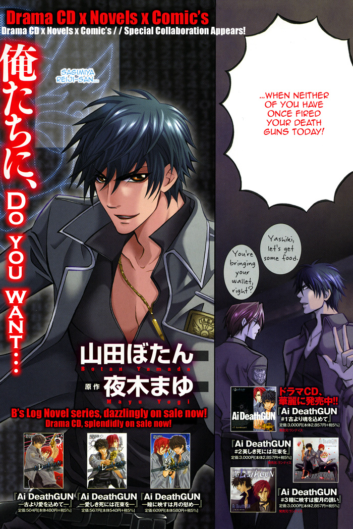 Ai DeathGUN 第8页