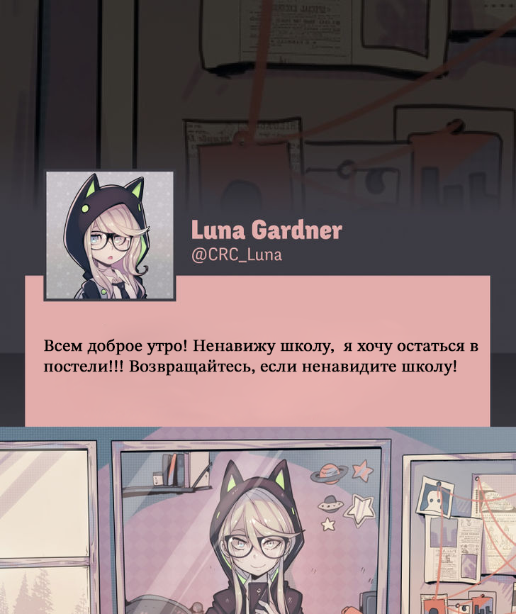 @CRC_Luna's Conspiracy Research Club Звезды падают 第1页