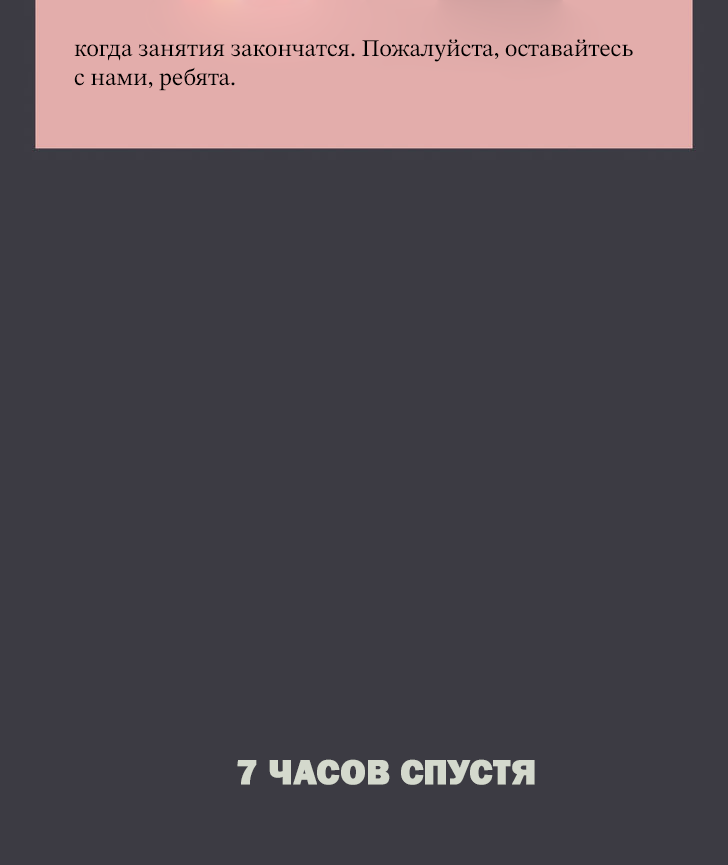 @CRC_Luna's Conspiracy Research Club Звезды падают 第11页