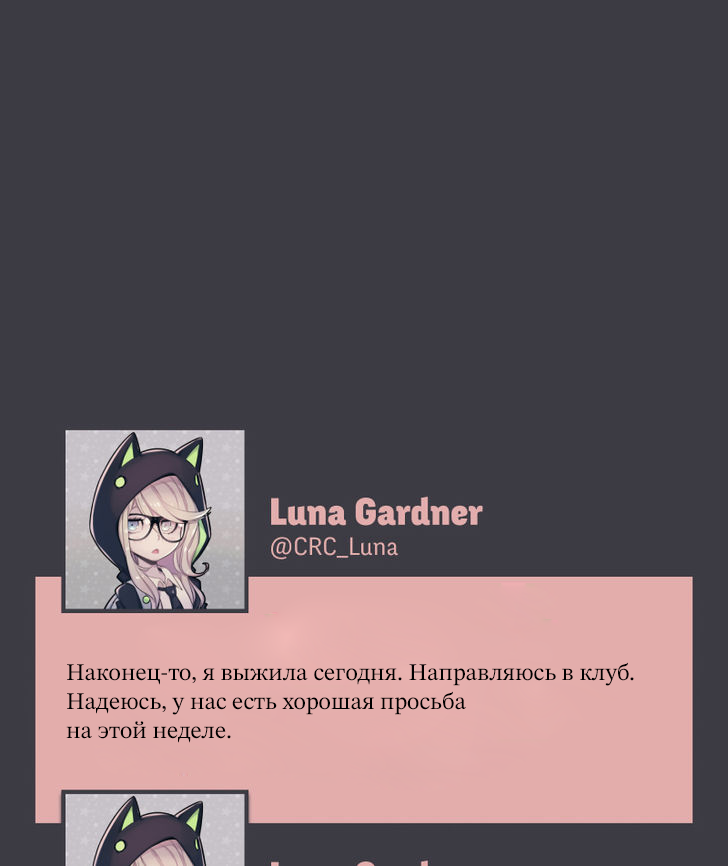 @CRC_Luna's Conspiracy Research Club Звезды падают 第12页