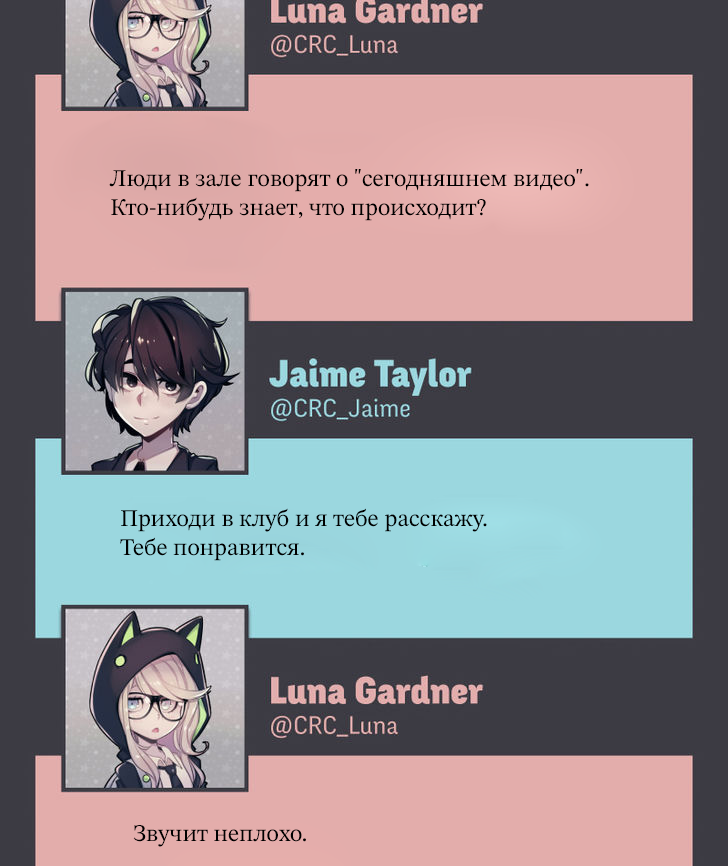 @CRC_Luna's Conspiracy Research Club Звезды падают 第13页